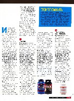 Mens Health Украина 2012 06, страница 84